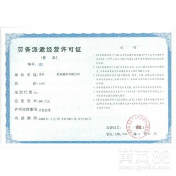三河燕郊注冊勞務派遣公司與申請勞務派遣許可全攻略 條件、資料與服務解析
