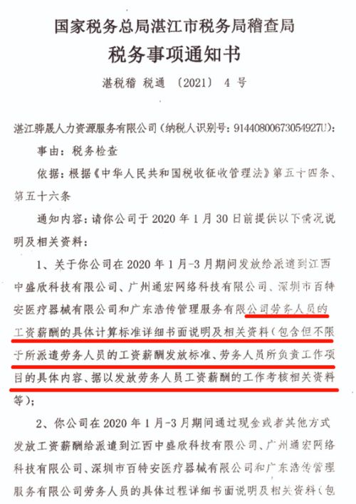 勞務派遣之困 轉型陣痛中的告別與新生