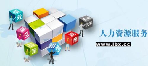 深圳勞務(wù)派遣 方便快捷、價格實(shí)惠的用工新選擇