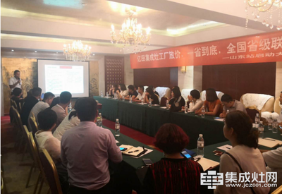 億田集成灶全國(guó)省級(jí)聯(lián)動(dòng)山東站啟動(dòng)會(huì)圓滿落幕，安全監(jiān)控服務(wù)開(kāi)啟新篇章